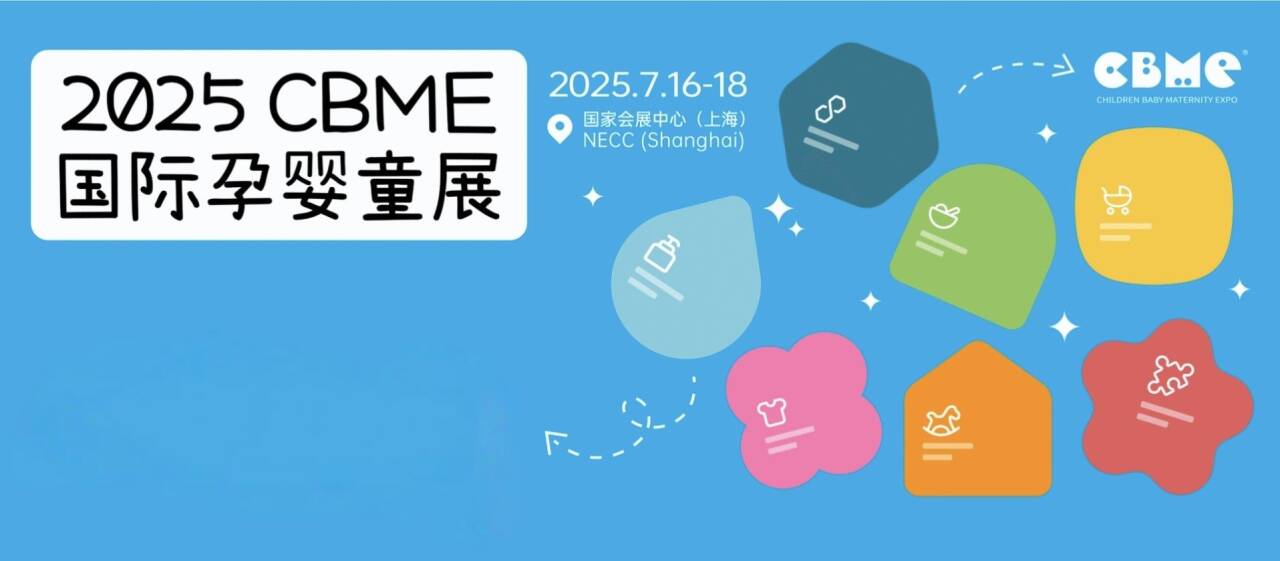 Ningbo Yougaole Child Products Co., Ltd. farà una grande apparizione alla mostra di maternità internazionale CBME, Baby and Child Products del 2025